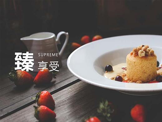 茶铺蛋糕店广告