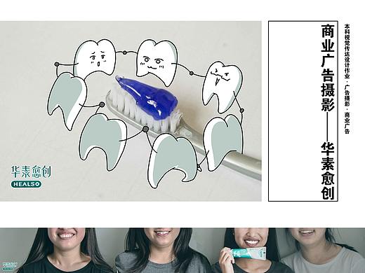 牙膏广告摄影