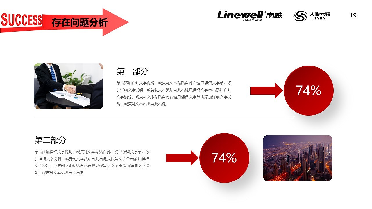 713_部门工作汇报PPT模板（图ZMjY3NDM3Mjgw） - PPT/Keynote - 站酷设计师太极云软原创素材 - 站酷ZCOOL