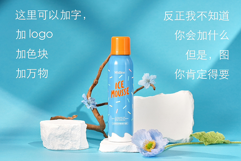 产品摄影 | 防晒喷雾（图ZMzU1NDE0OTA4） - 产品摄影 - 站酷设计师摄影人吉吉原创素材 - 站酷ZCOOL
