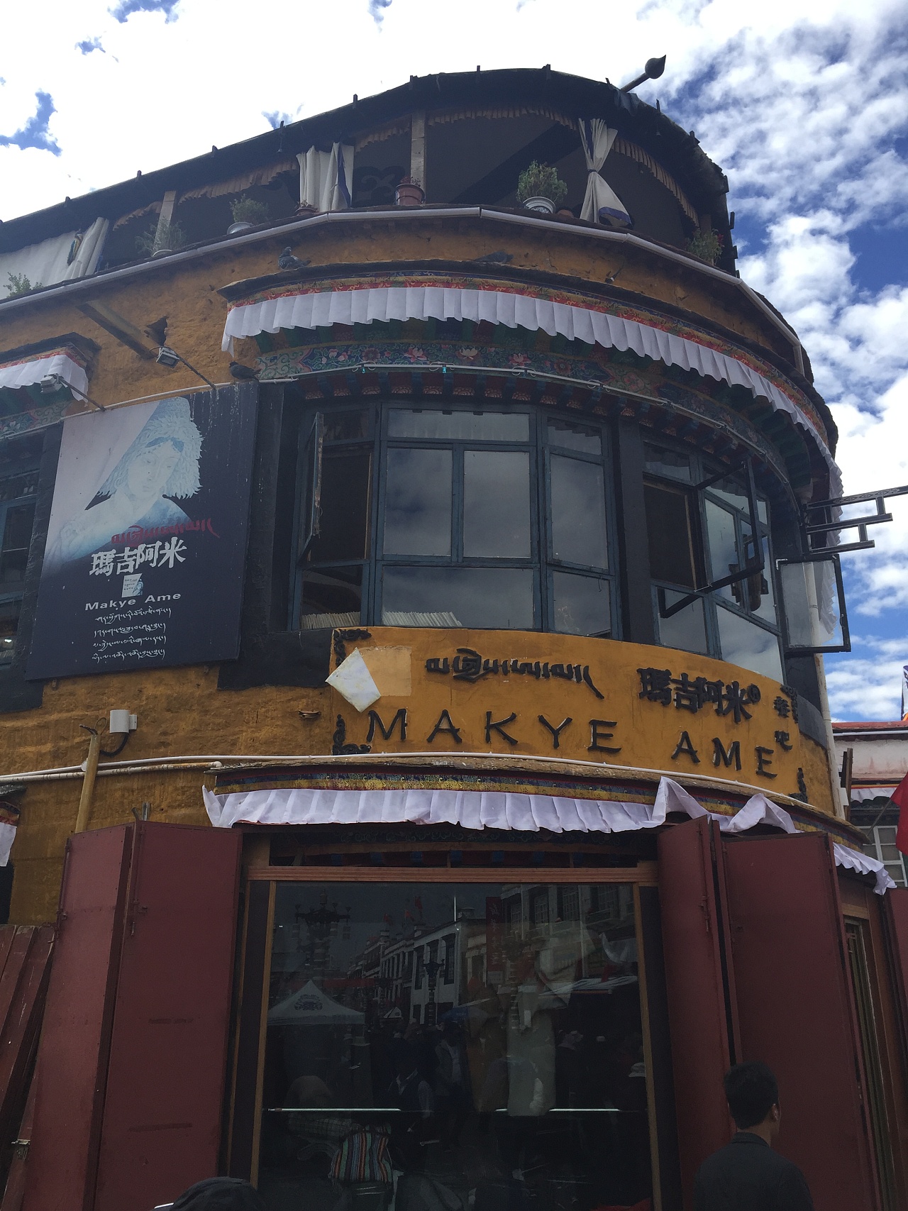 玛吉阿米——西藏忆