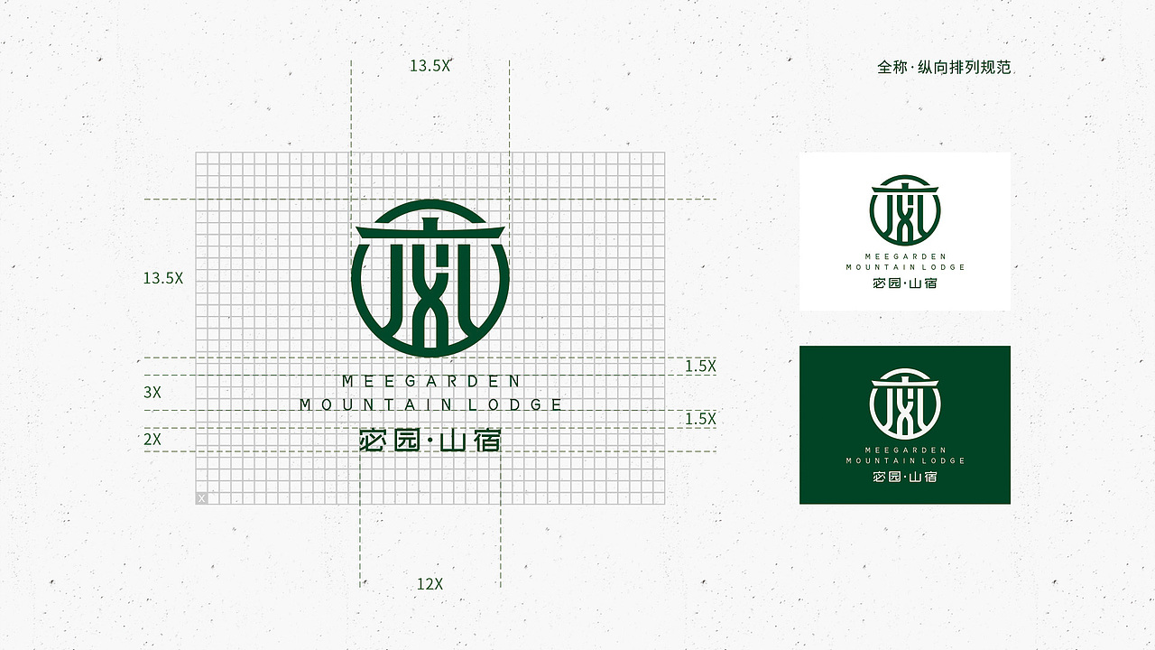 宓园山宿 | 民宿LOGO设计（图ZMTgxNDY0NTAw） - Logo - 站酷设计师设绘主义青年原创素材 - 站酷ZCOOL