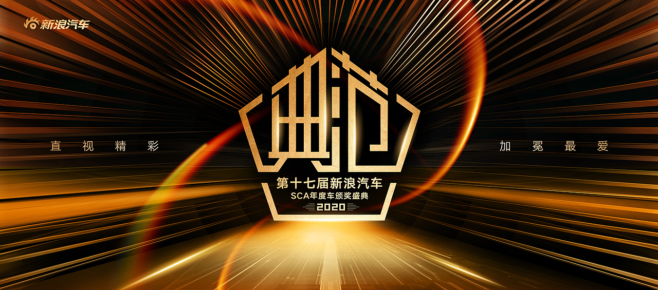 最全的活动主视觉合集6