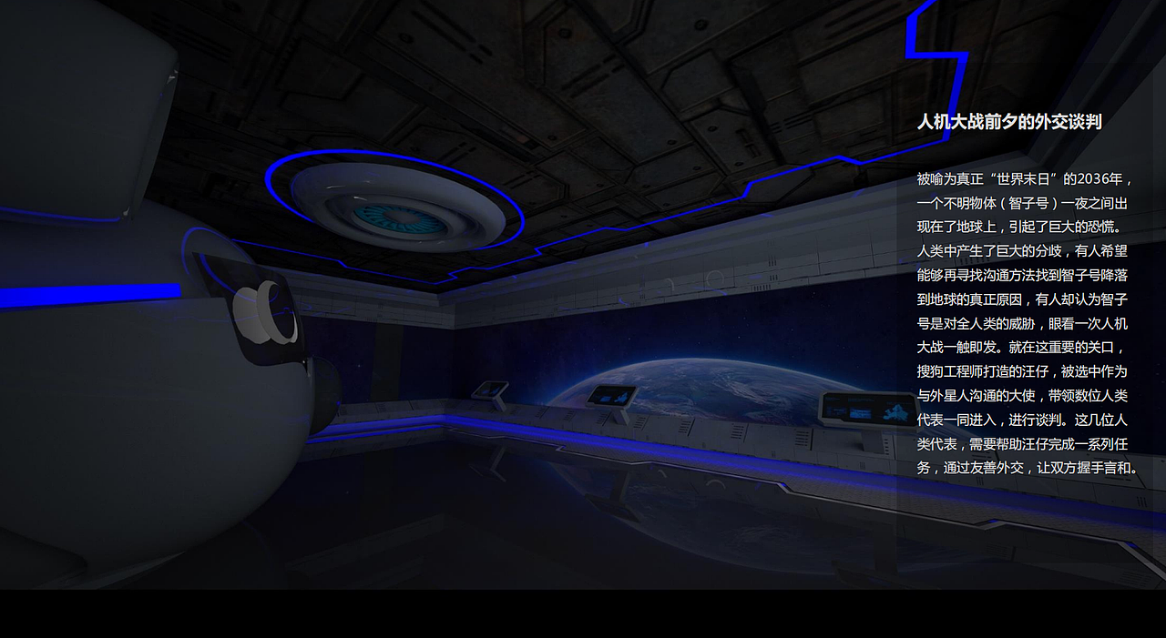 搜狗AI体验厅布展设计方案2（图ZMjcyOTg0NzIw） - 展陈设计 - 站酷设计师才大爷原创素材 - 站酷ZCOOL