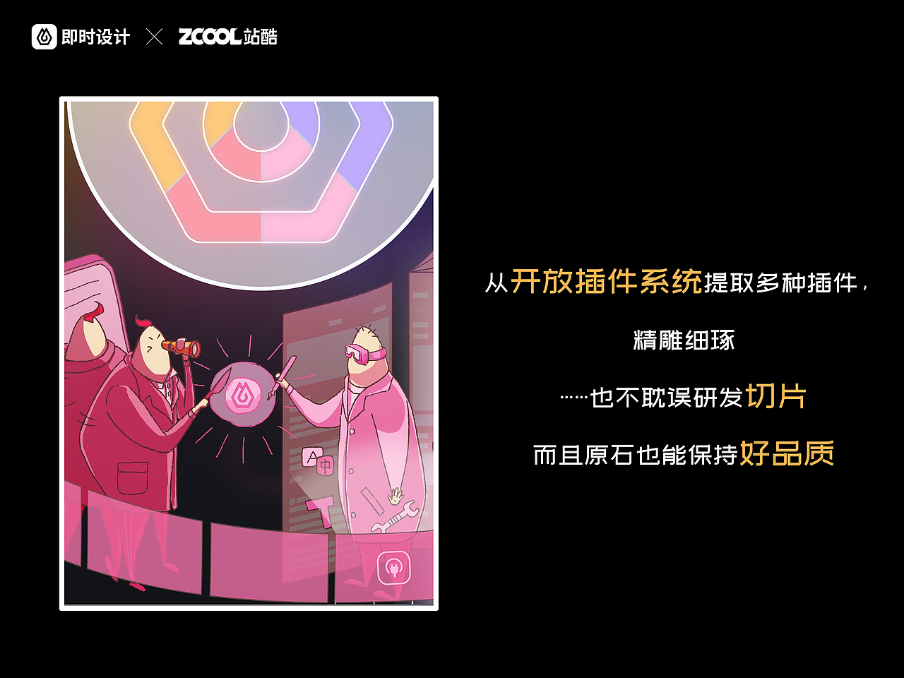 #即时，由你定义#闪耀灵感原石（图ZMzAxMjgxODI0） - 海报 - 站酷设计师HBei大贝原创素材 - 站酷ZCOOL