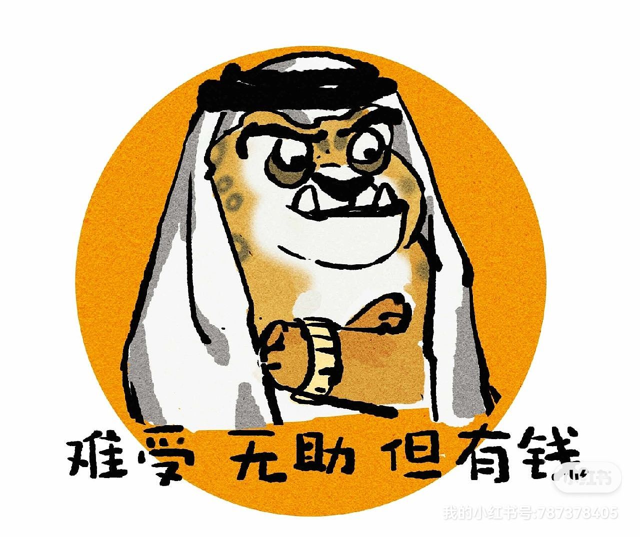 卡塔尔豹豹表情包