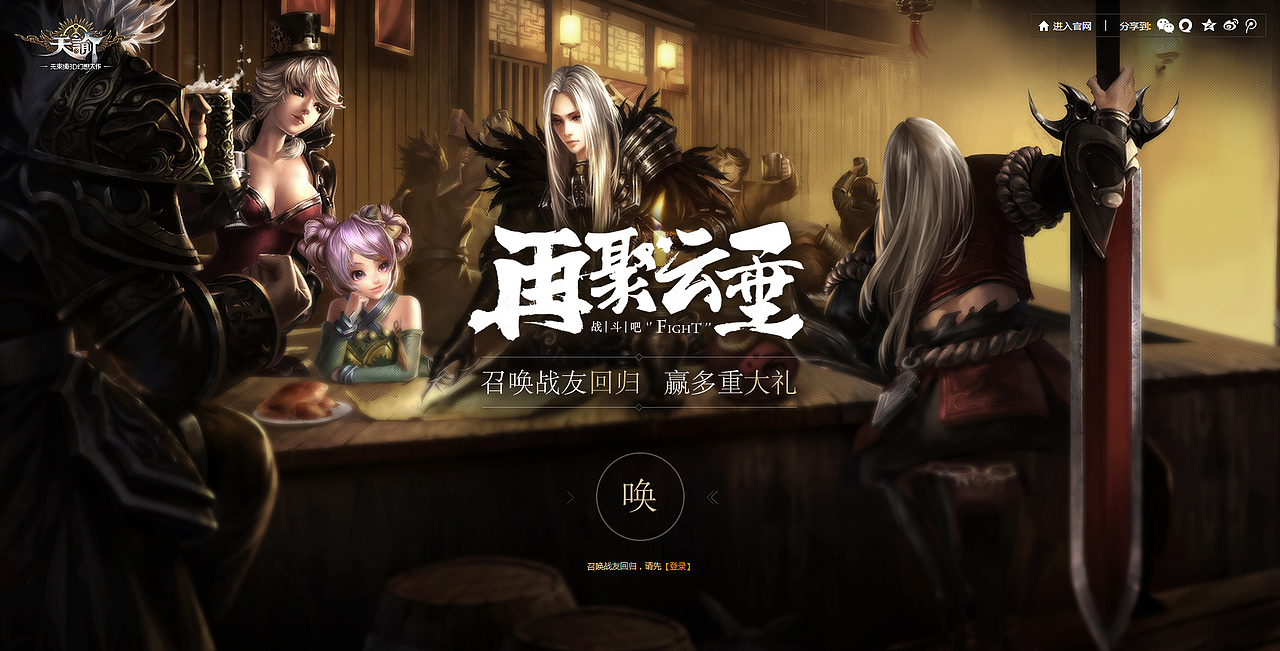 天谕GEME案例（图ZNTU4OTAyNzY=） - 运营设计 - 站酷设计师Aaron289802537原创素材 - 站酷ZCOOL