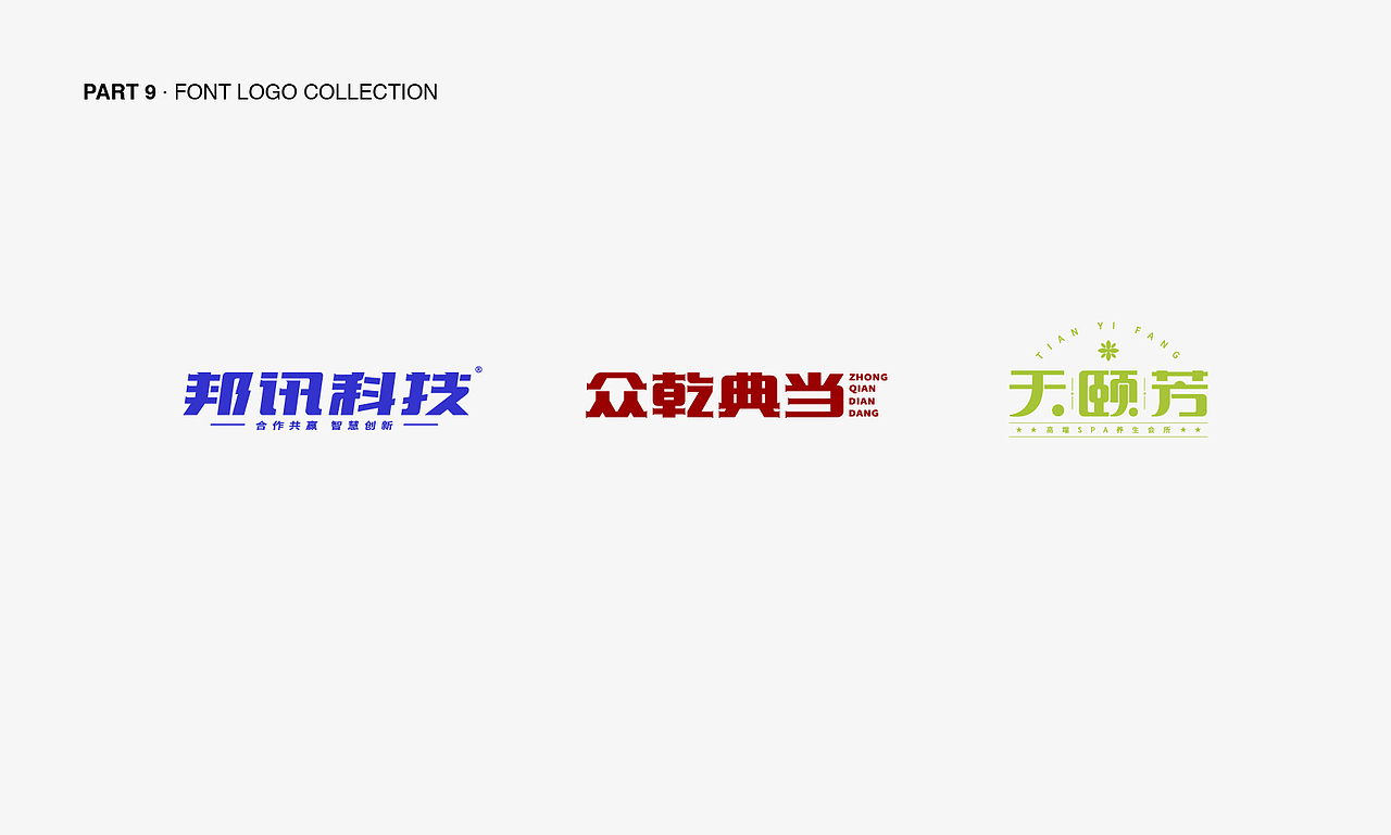 LOGO（图ZMjA0NjAzODg0） - Logo - 站酷设计师告白天原创素材 - 站酷ZCOOL