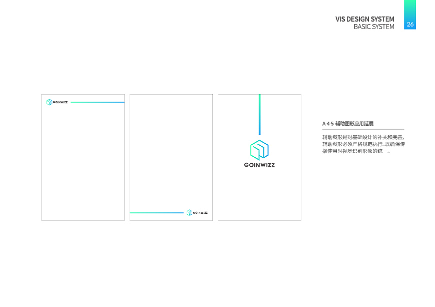 GOINWIZZ-vi（图ZMjEyOTgzMDQ4） - 品牌 - 站酷设计师KIM__原创素材 - 站酷ZCOOL