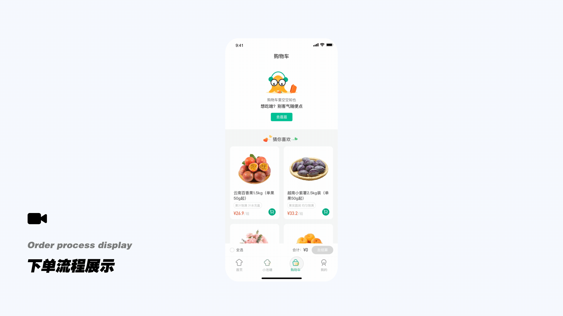 Fresh thief-乌贼的贼 鲜美的鲜（图ZMjI1OTc0MTA0） - APP界面 - 站酷设计师乌鸦CrowVision原创素材 - 站酷ZCOOL
