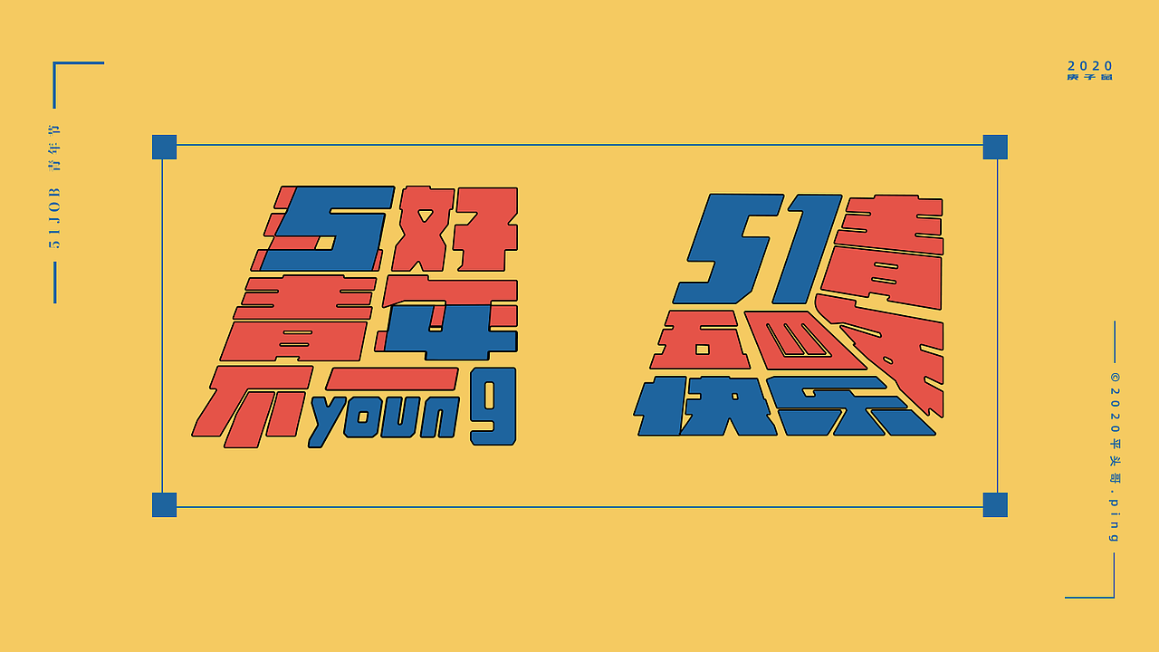 2020主视觉（图ZMjMwNDMzMzUy） - 商业插画 - 站酷设计师平头哥哥原创素材 - 站酷ZCOOL