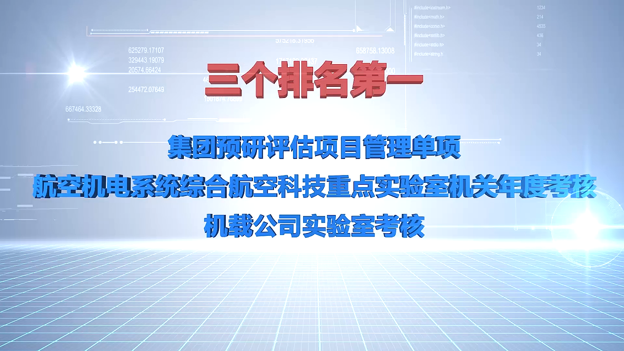 航空工业南京机电汇报片（图ZMjM0Njg1Mjgw） - 影视后期 - 站酷设计师余鹿设计原创素材 - 站酷ZCOOL