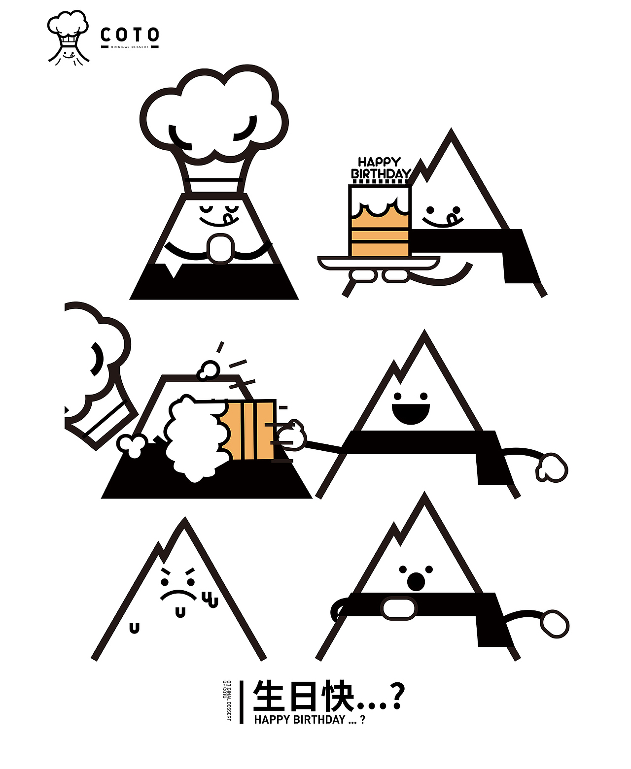 COTO 多想: LET ME LAVA YOU season 01