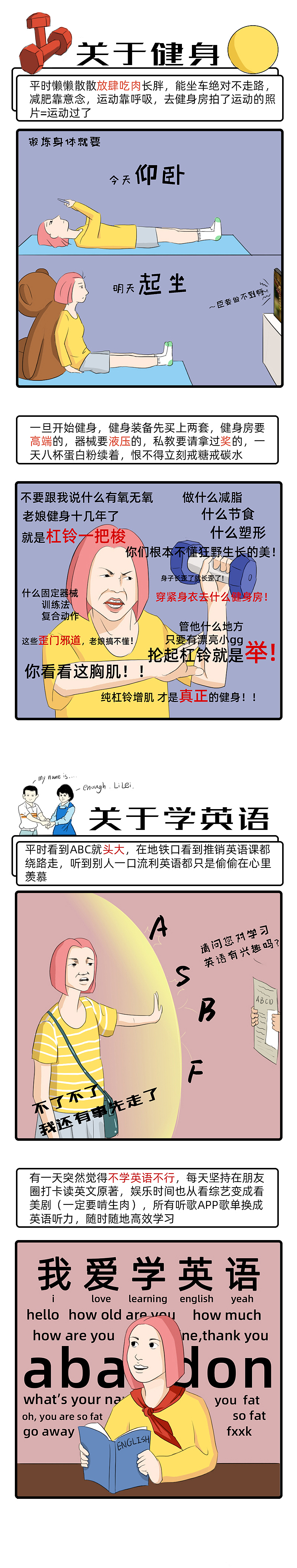 喂，废人，叫你呢（图ZMTU5NDA0OTI0） - 中/长篇漫画 - 站酷设计师一斑原创素材 - 站酷ZCOOL