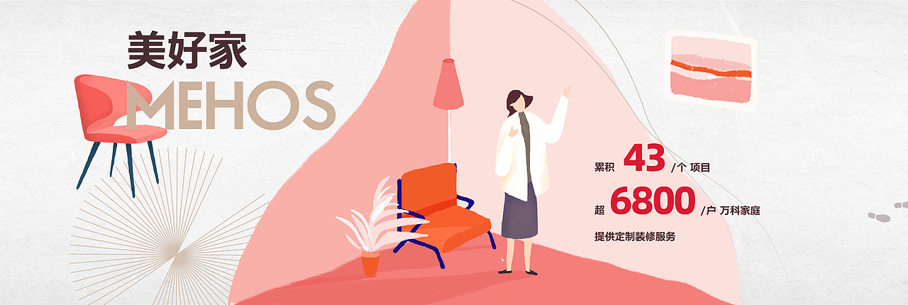 万科年度h5 回顾（图ZMjAxMDAyOTAw） - 宣传物料 - 站酷设计师maommmi原创素材 - 站酷ZCOOL