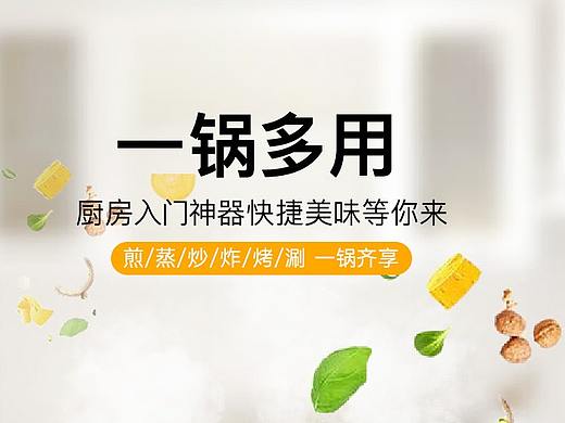 电锅详情页