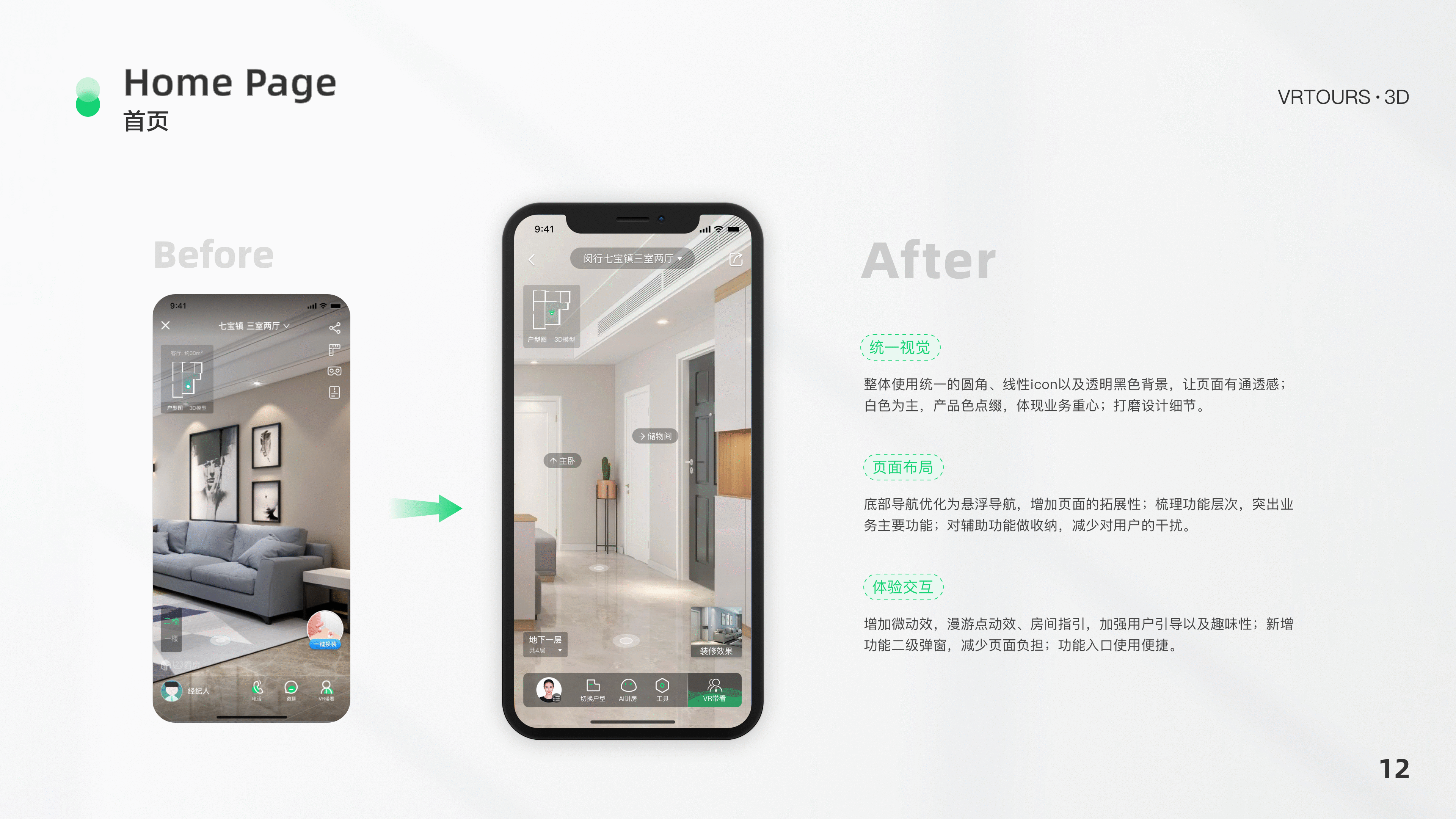 复盘与总结-VR项目（图ZMjYyMzk4OTcy） - APP界面 - 站酷设计师陈可爱CKA原创素材 - 站酷ZCOOL
