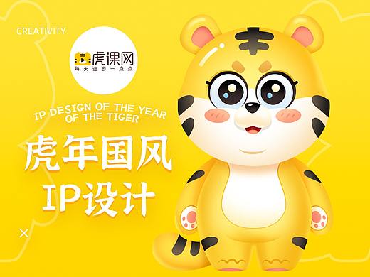  IP设计—虎虎中国年之朝代换装