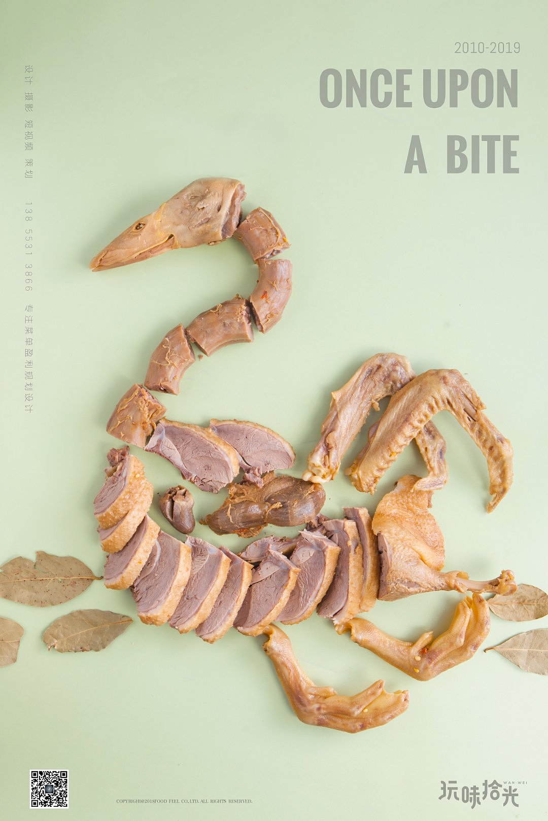 卤味——北门曹记·不老鸡不老鸭 鸭脖鸭爪鸡翅尖