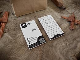名片