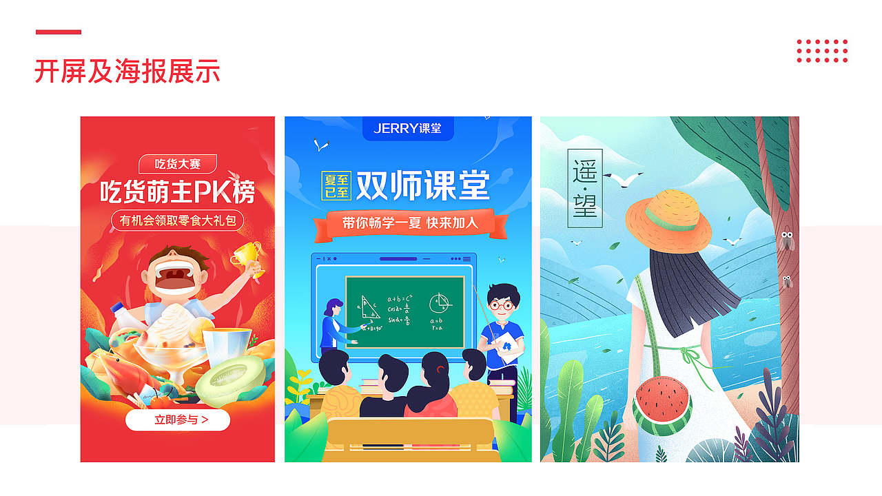 banner弹窗开屏海报