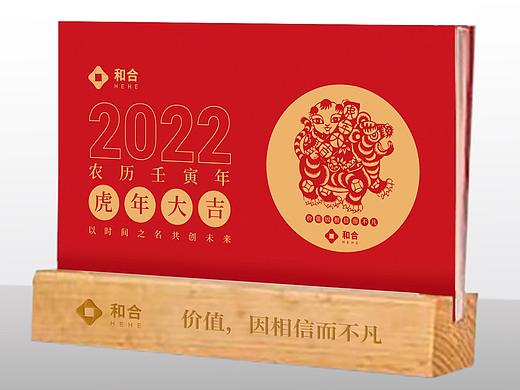 2022年台历