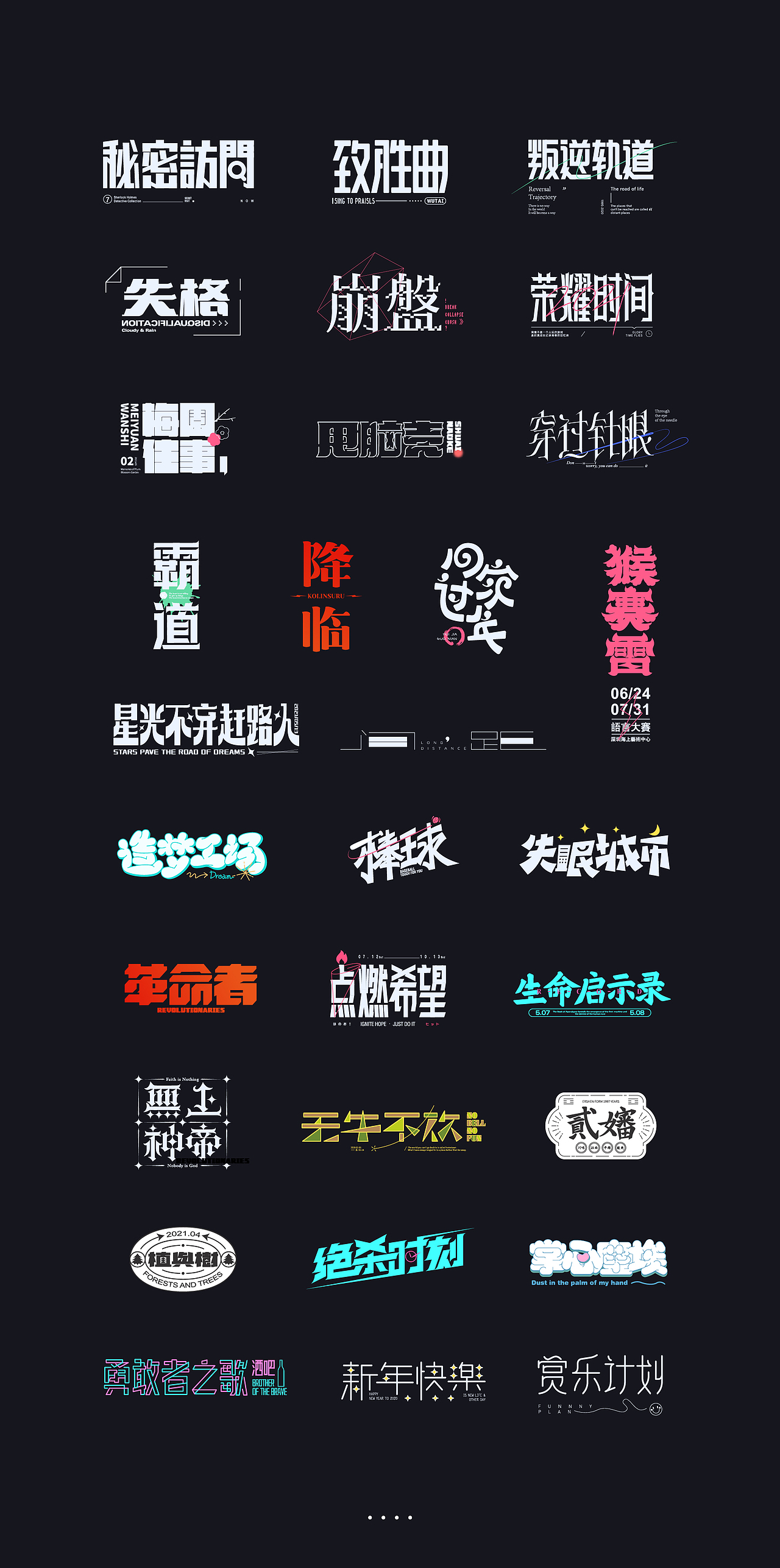 2020-2021丨年度总结【起风了】（图ZMjg3MzM5NTY4） - 品牌 - 站酷设计师悠羽AFTERFEATHER原创素材 - 站酷ZCOOL