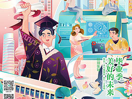 日?qǐng)?bào)風(fēng)插畫(huà)｜畢業(yè)快樂(lè)??