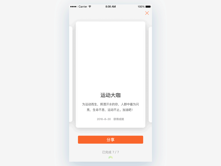 动效（图ZODQwMDE4MzY=） - 动效设计 - 站酷设计师FattyPenguin原创素材 - 站酷ZCOOL
