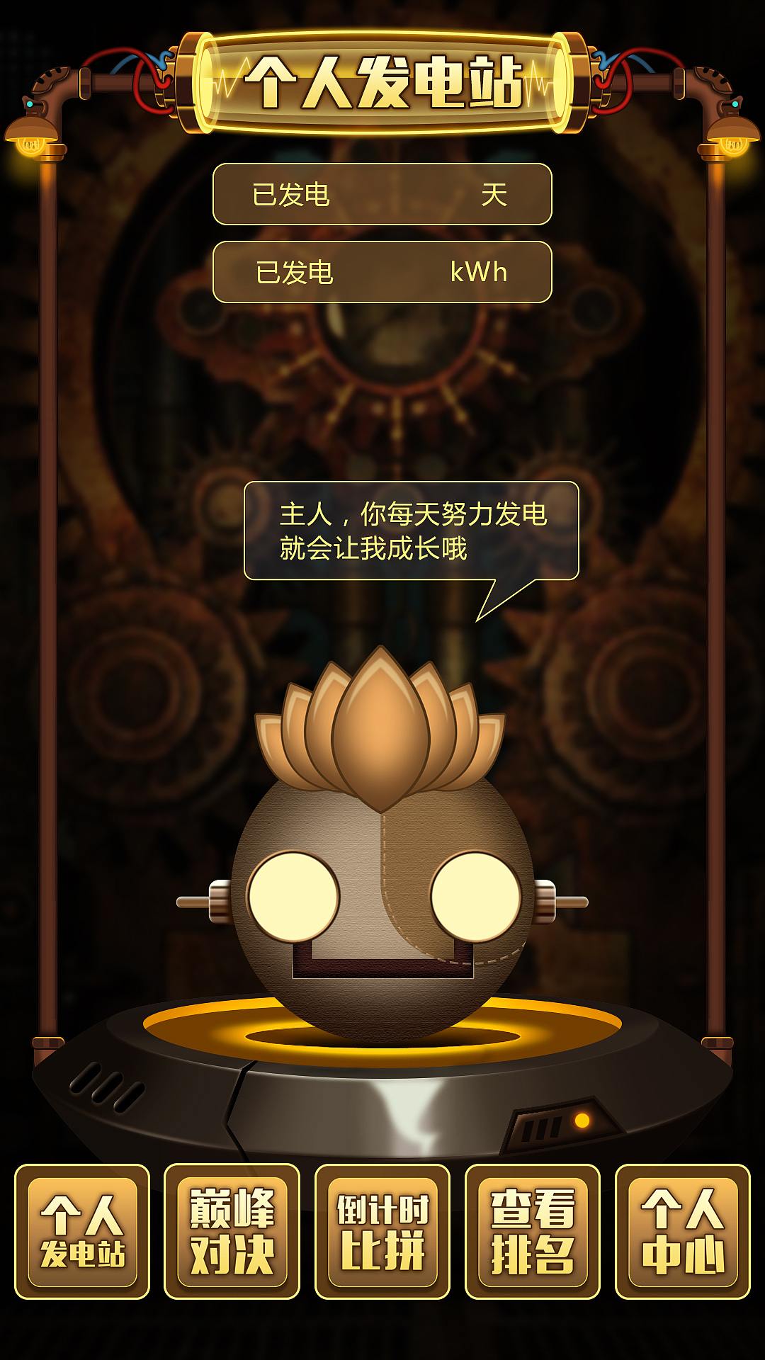 划船机运动器材趣味小程序页面UI