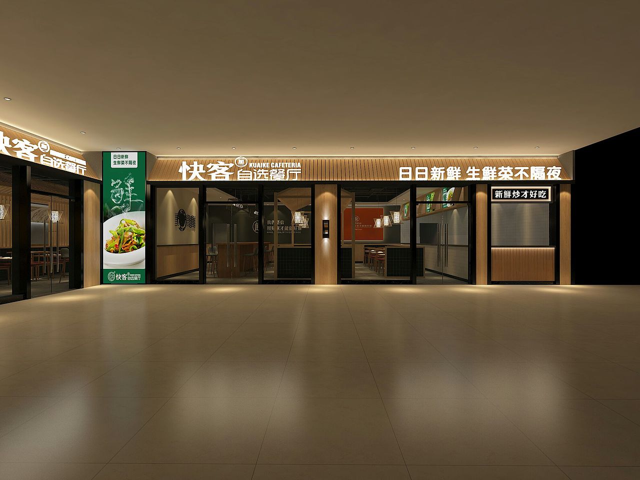 快客一加一 自选餐厅 空间设计 / 鼎顺餐饮品牌策划（图ZMTY5ODAyNjQw） - 家装设计 - 站酷设计师墨硕餐饮品牌设计原创素材 - 站酷ZCOOL