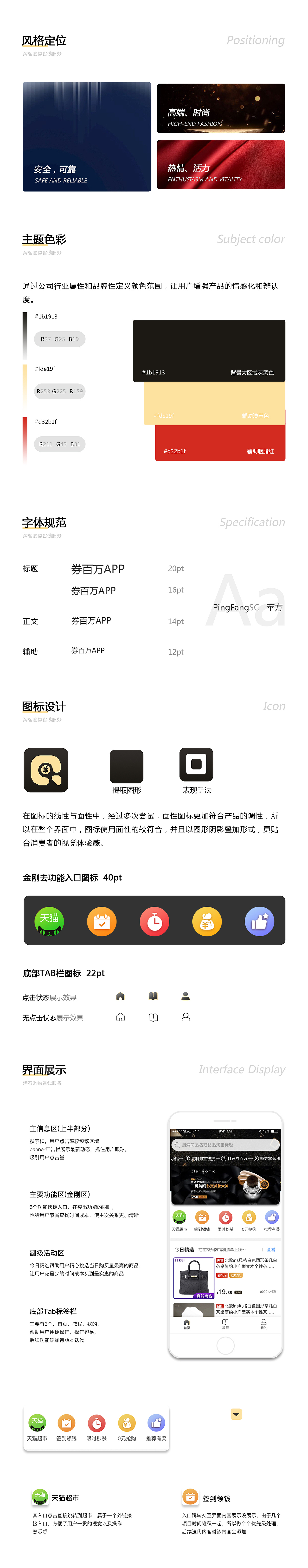 券百万（图ZMjEyNDMyNzM2） - 交互/UE - 站酷设计师Yizero10原创素材 - 站酷ZCOOL