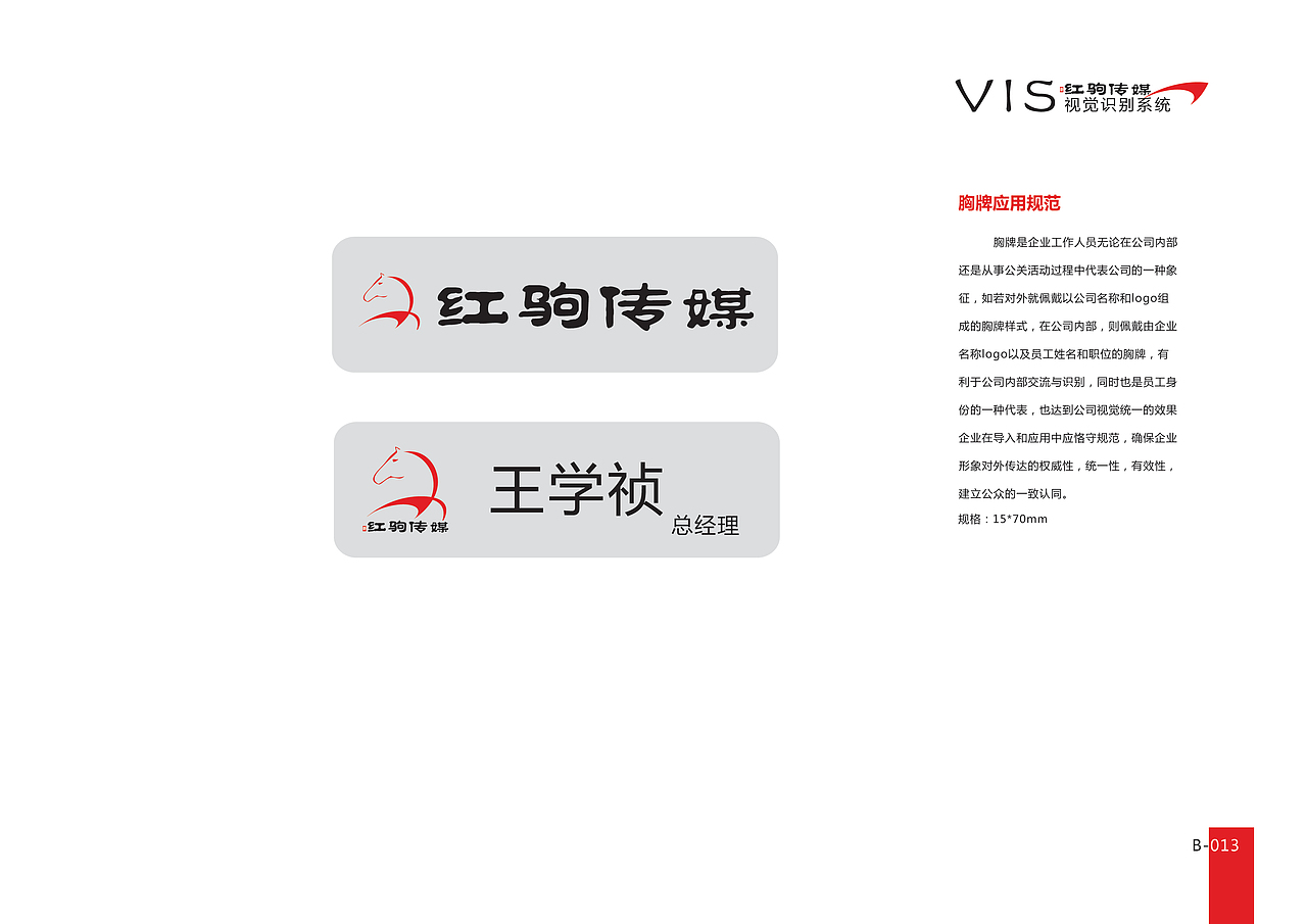 公司vi（图ZMjQ4Nzc4Mjg0） - 其他平面 - 站酷设计师点点星光_原创素材 - 站酷ZCOOL
