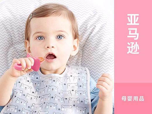 母婴用品——短柄勺