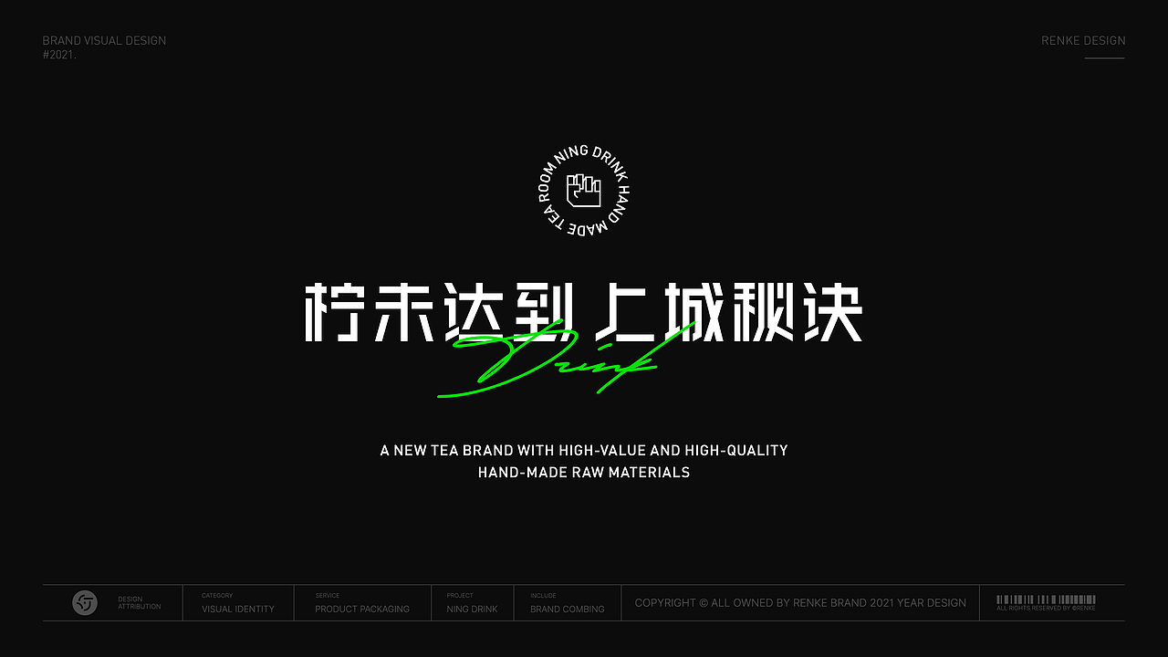 NING DRINK 柠上城丨茶饮品牌(图ZMjc4NTQ5NDM2) - 品牌 - 站酷设计师人可_原创素材 - 站酷ZCOOL