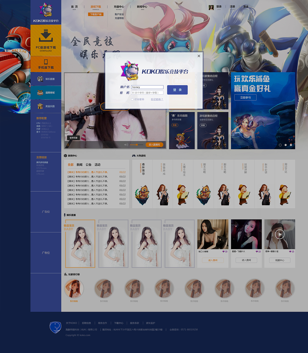 KOKO官网（图ZNTM5OTM1NDQ=） - 企业官网 - 站酷设计师honey喵喵原创素材 - 站酷ZCOOL