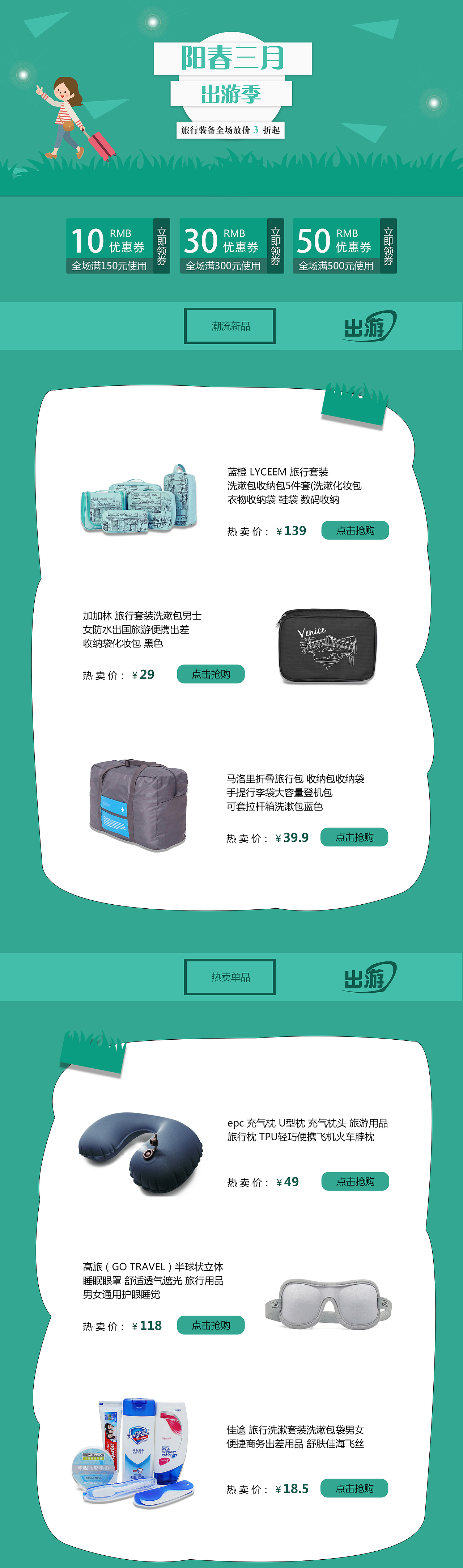 专题页面（图ZODM0Mjg2OTY=） - 运营设计 - 站酷设计师贺海鑫原创素材 - 站酷ZCOOL