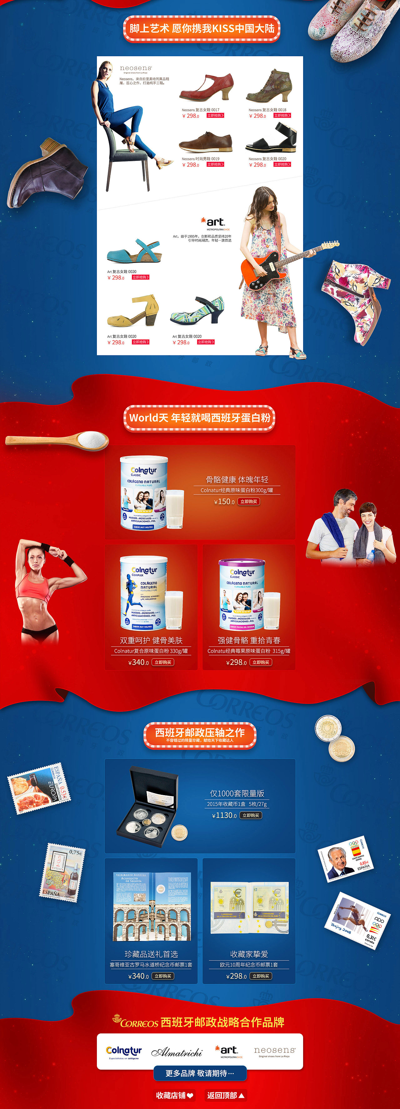 Correos海外旗舰店首页（图ZODgwMTgwMTY=） - 电商 - 站酷设计师俺让让原创素材 - 站酷ZCOOL