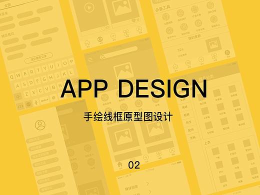 爱逛app1.0版手绘线框图