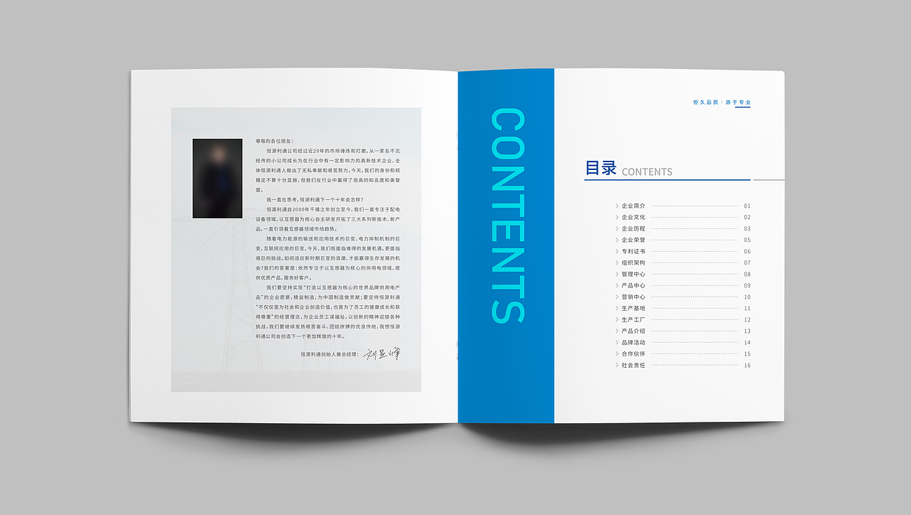 企业画册（图ZMTY4NzY3Nzgw） - 书籍/画册 - 站酷设计师土豆炖地瓜原创素材 - 站酷ZCOOL