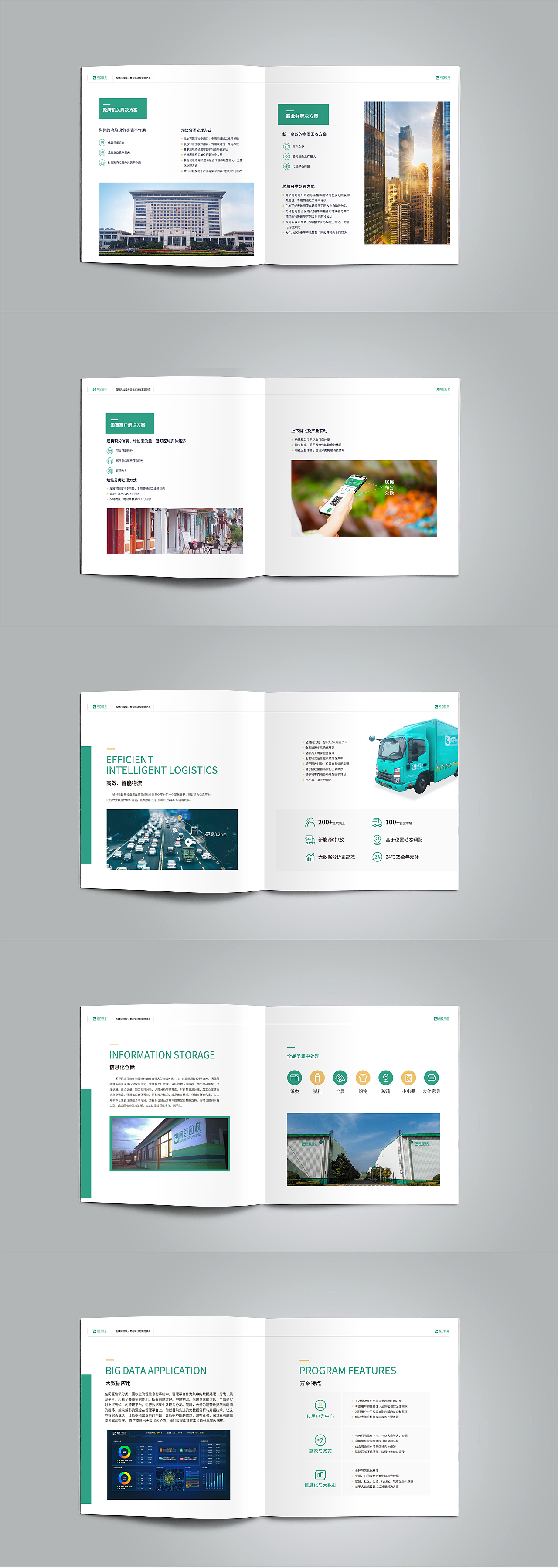 宣傳冊（圖ZMTgyNzEzNzIw） - 書籍/畫冊 - 站酷設(shè)計(jì)師Ume一原創(chuàng)素材 - 站酷ZCOOL