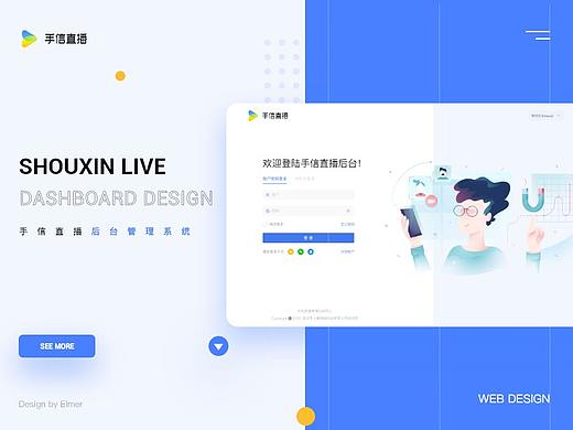 手信直播后台管理项目
