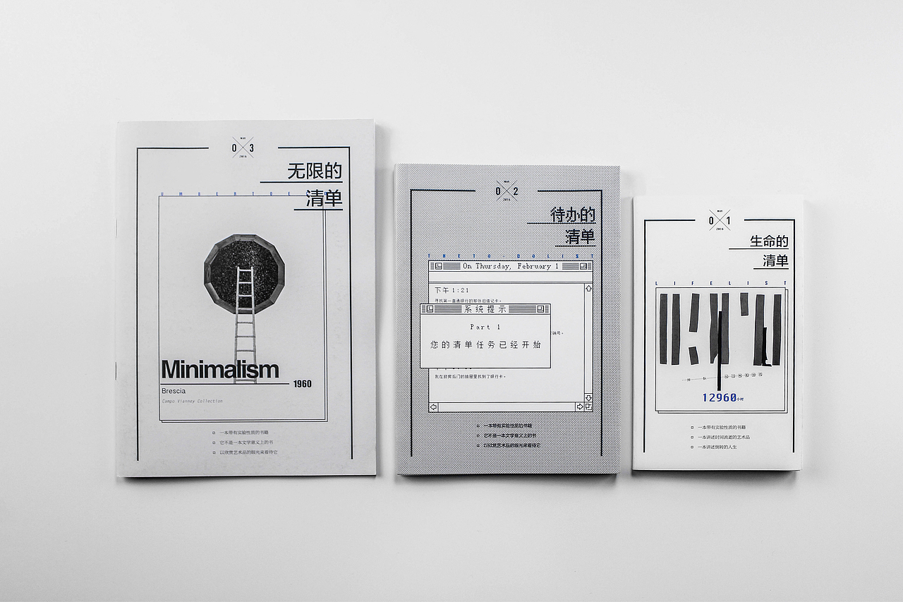 清單（圖ZNTAwNzMxNjA=） - 書籍/畫冊 - 站酷設(shè)計師紀(jì)夏設(shè)計原創(chuàng)素材 - 站酷ZCOOL