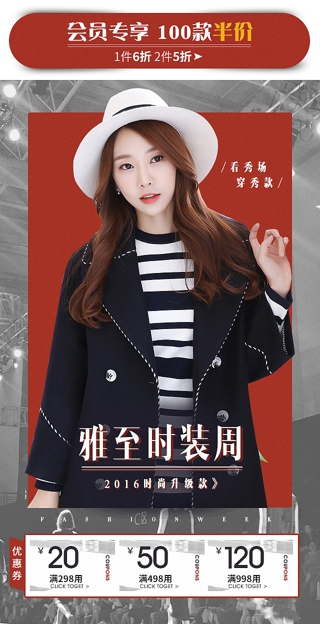 2016年度汇总-手机无线端天猫女装海报（图ZNjgyNzAyODA=） - 海报 - 站酷设计师susanfairy777原创素材 - 站酷ZCOOL