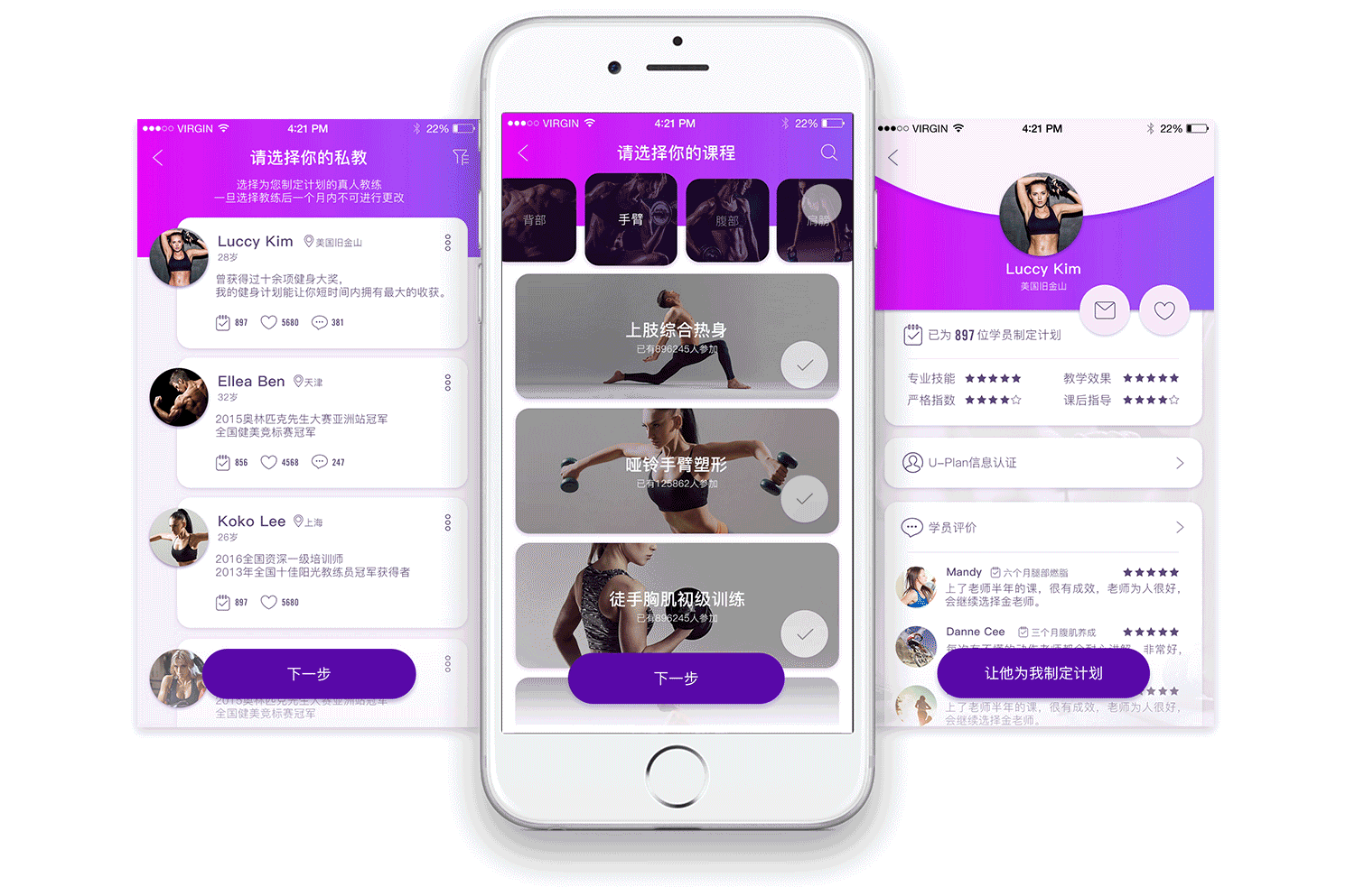 UI&动效GUI展示-健身产品概念设计-优计划（图ZODU5MTAzMDA=） - APP界面 - 站酷设计师张米瓜原创素材 - 站酷ZCOOL