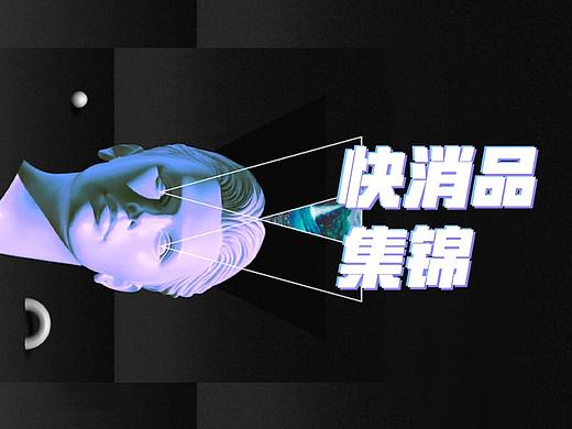 近期部分微商作品