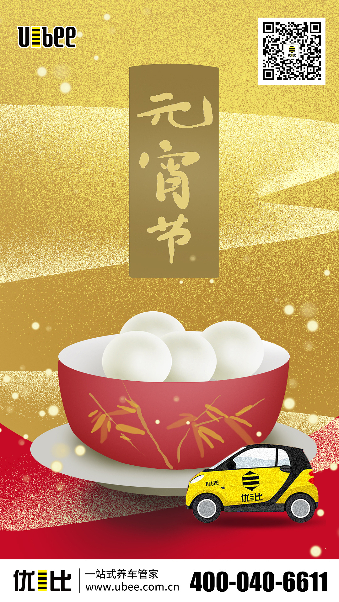 节日热点海报（图ZMjE4NTI2ODM2） - 海报 - 站酷设计师归鹿l原创素材 - 站酷ZCOOL