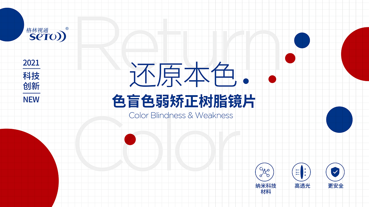 品牌全案之——科技创新