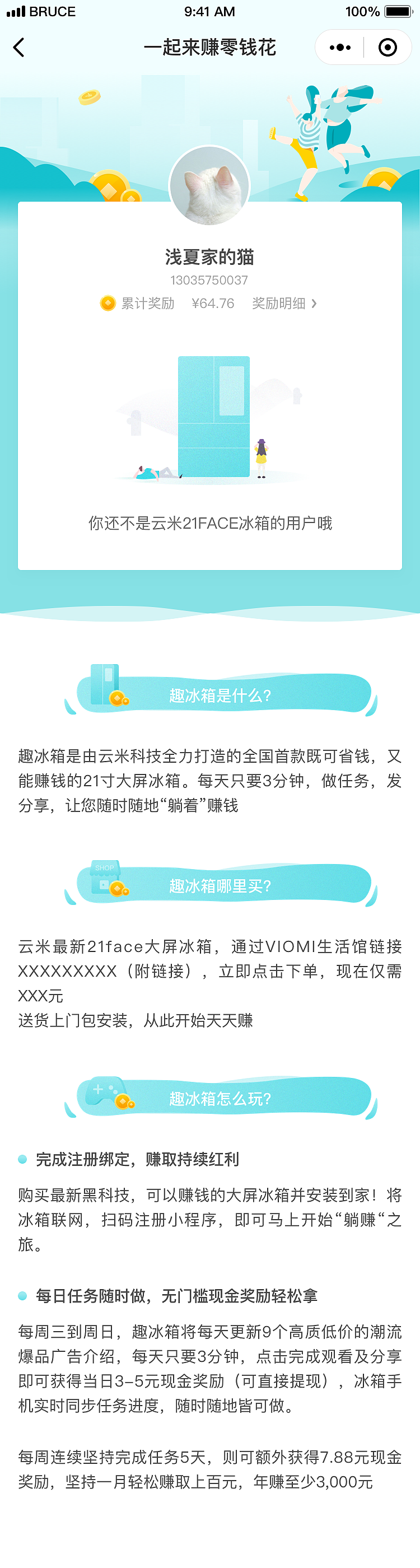 云米/VIOMI商城小程序