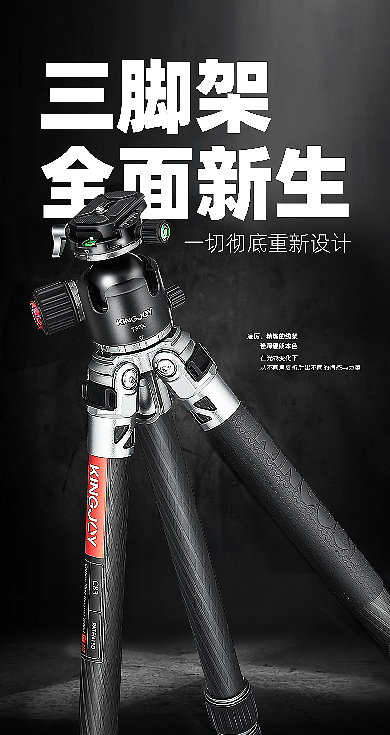 产品拍摄 | 轻型碳纤维三脚架白底拍摄精修 摄影器材（图ZMjcwNDU2NjQw） - 产品摄影 - 站酷设计师摄影师俊丰原创素材 - 站酷ZCOOL